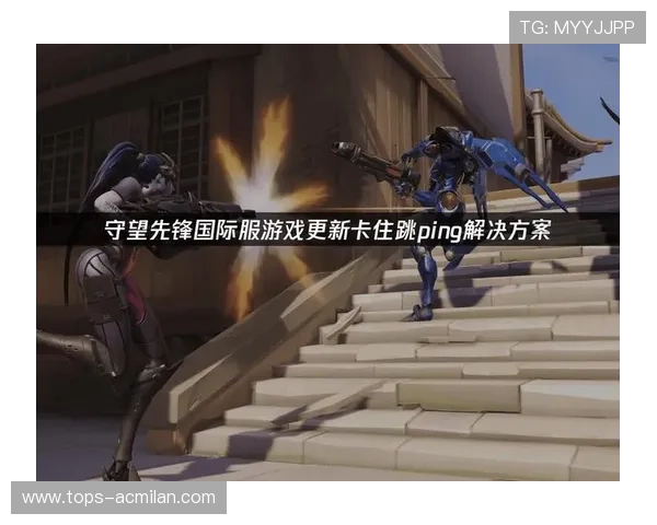 《守望先锋世界锦标赛，策略比拼震撼全场》，守望先锋2021竞技